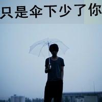 qq头像图片男生绝望微笑_WWW.WHOISQQ.COM