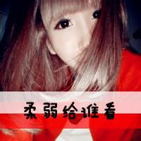 女生和男生带字头像图片_WWW.WHOISQQ.COM