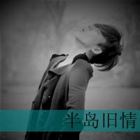 颓废的男生闪图头像图片_WWW.WHOISQQ.COM