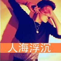 qq头像图片 男生带伪装的_WWW.WHOISQQ.COM