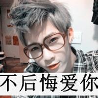 表坚强带字的男生头像图片_WWW.WHOISQQ.COM