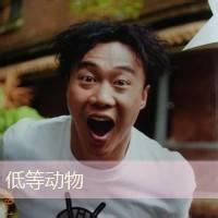 男生高兴头像图片_WWW.WHOISQQ.COM