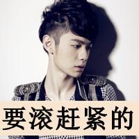 qq头像图片带子男生闪图_WWW.WHOISQQ.COM