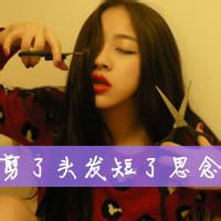 qq头像图片带子男生闪图_WWW.WHOISQQ.COM