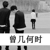 qq头像图片带子男生闪图_WWW.WHOISQQ.COM