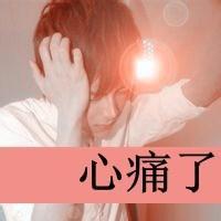 情若能自控男生头像图片_WWW.WHOISQQ.COM