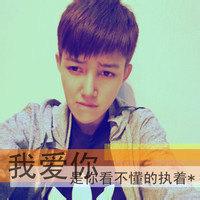 网络红人男生带字头像图片_WWW.WHOISQQ.COM
