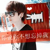 qq头像图片带字滚开的男生_WWW.WHOISQQ.COM