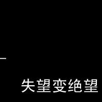 qq头像图片带字滚开的男生_WWW.WHOISQQ.COM