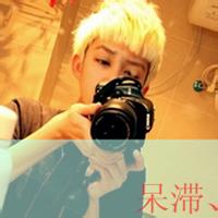 qq头像图片带字滚开的男生_WWW.WHOISQQ.COM