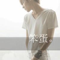 知错的qq头像图片男生带字_WWW.WHOISQQ.COM