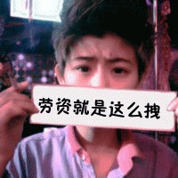 举牌头像图片在线制作男生_WWW.WHOISQQ.COM
