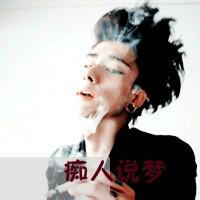 时尚男生带字头像图片_WWW.WHOISQQ.COM