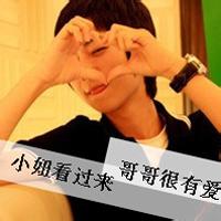 qq头像图片男生逗逼_WWW.WHOISQQ.COM