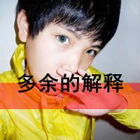 qq带字头像图片英伦男生_WWW.WHOISQQ.COM