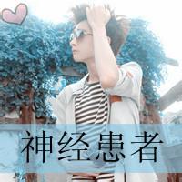 gd男生qq头像图片贴吧_WWW.WHOISQQ.COM
