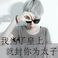 qq男生头像图片霸气卖萌_WWW.WHOISQQ.COM
