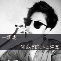 男生头像图片装逼型的_WWW.WHOISQQ.COM