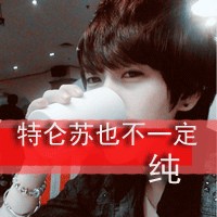 男生头像图片装逼型的_WWW.WHOISQQ.COM