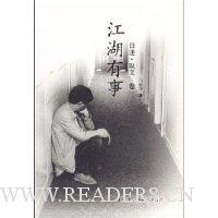 qq头像图片男生奔跑_WWW.WHOISQQ.COM
