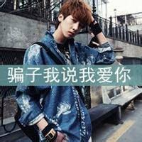 2014年新版男生头像图片_WWW.WHOISQQ.COM