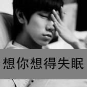 qq头像图片纹身中国男生_WWW.WHOISQQ.COM
