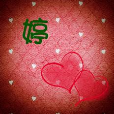 有带婷字的头像图片的男生_WWW.WHOISQQ.COM