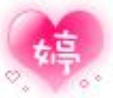 有带婷字的头像图片的男生_WWW.WHOISQQ.COM
