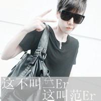 qq男生带子头像图片大tu_WWW.WHOISQQ.COM