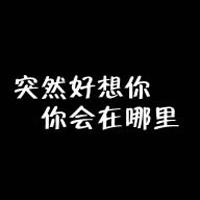 关于爱情的男生qq头像图片_WWW.WHOISQQ.COM