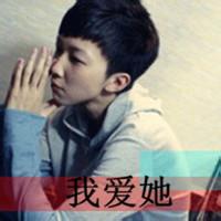 关于爱情的男生qq头像图片_WWW.WHOISQQ.COM