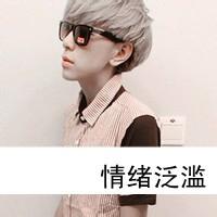 关于爱情的男生qq头像图片_WWW.WHOISQQ.COM