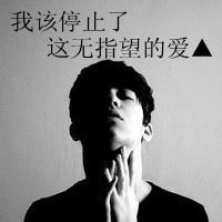关于爱情的男生qq头像图片_WWW.WHOISQQ.COM