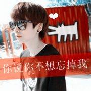 时尚男生文字头像图片_WWW.WHOISQQ.COM
