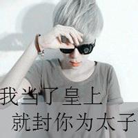 霸气一点的男生头像图片_WWW.WHOISQQ.COM