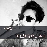 2014帅气叼烟男生头像图片_WWW.WHOISQQ.COM