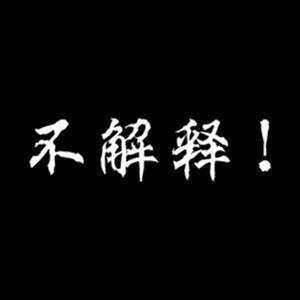 黑色个性男生头像图片_WWW.WHOISQQ.COM