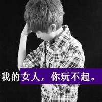 qq幼稚男生闪烁头像图片_WWW.WHOISQQ.COM