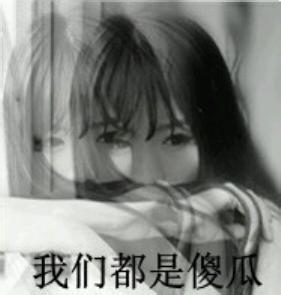 男生qq头像图片带字二货的_WWW.WHOISQQ.COM