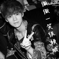 鹿晗带字男生头像图片_WWW.WHOISQQ.COM