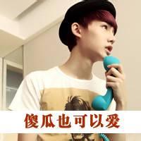 qq头像图片男生白痴_WWW.WHOISQQ.COM