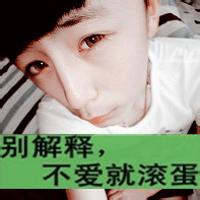 qq男生霸气带子头像图片_WWW.WHOISQQ.COM