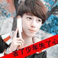 qq带有2014男生头像图片_WWW.WHOISQQ.COM