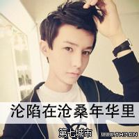男生好冷头像图片_WWW.WHOISQQ.COM