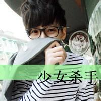 2014年最新男生头像图片_WWW.WHOISQQ.COM
