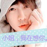 男生使用的qq头像图片_WWW.WHOISQQ.COM