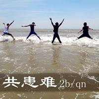 qq头像图片男生带字兄弟_WWW.WHOISQQ.COM