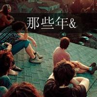 qq头像图片男生带字兄弟_WWW.WHOISQQ.COM