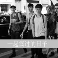 qq头像图片男生带字兄弟_WWW.WHOISQQ.COM
