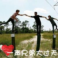 qq头像图片男生带字兄弟_WWW.WHOISQQ.COM